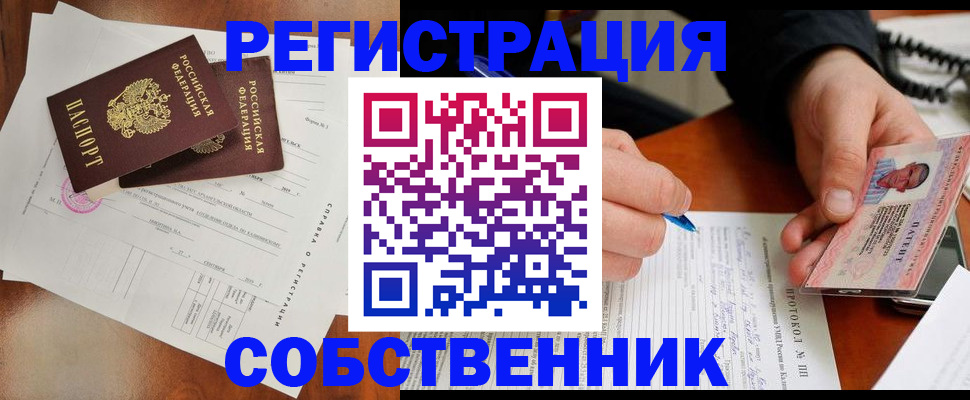 временная регистрация в Дагестане