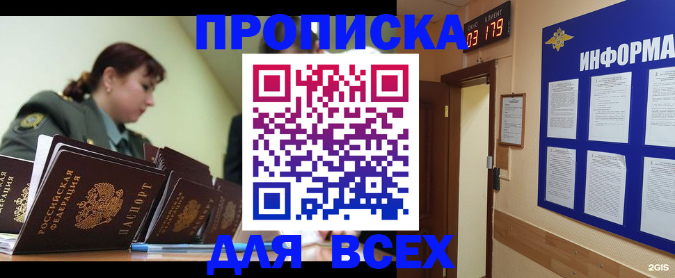 прописка паспорт в Дагестане