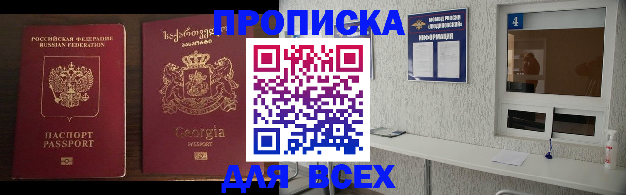прописка для военкомата в Дагестане