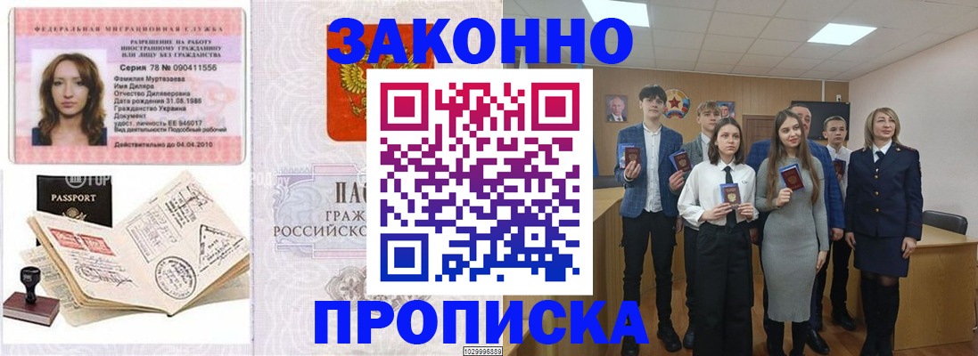 временная регистрация надежно в Дагестане