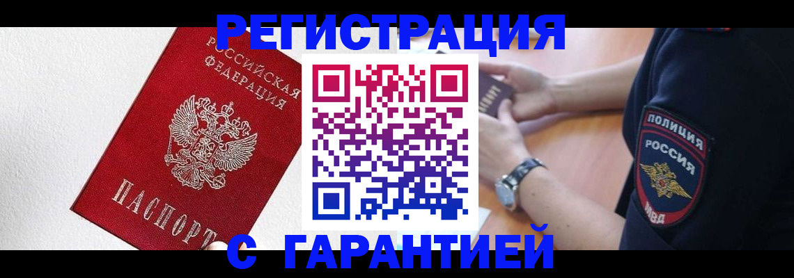 временная регистрация надежно в Дагестане